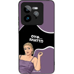 Sonique ���� Greek Cult TV Series ��� Realme GT 7 Pro 5G ������