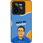 Sonique ���� Greek Cult TV Series ��� Realme GT 7 Pro 5G ���� �� ������