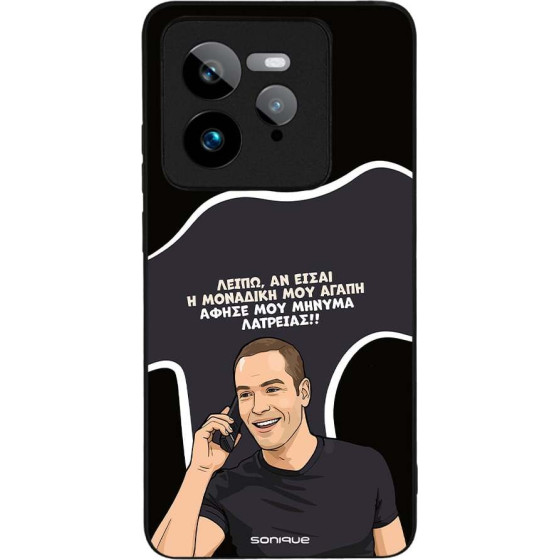 Sonique ���� Greek Cult TV Series ��� Realme GT 7 Pro 5G �������� ��� �����