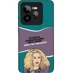 Sonique ���� Greek Cult TV Series ��� Realme GT 7 Pro 5G ����� ��� ��������
