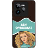 Sonique ���� Greek Cult TV Series ��� Realme GT 7 Pro 5G ��� �������