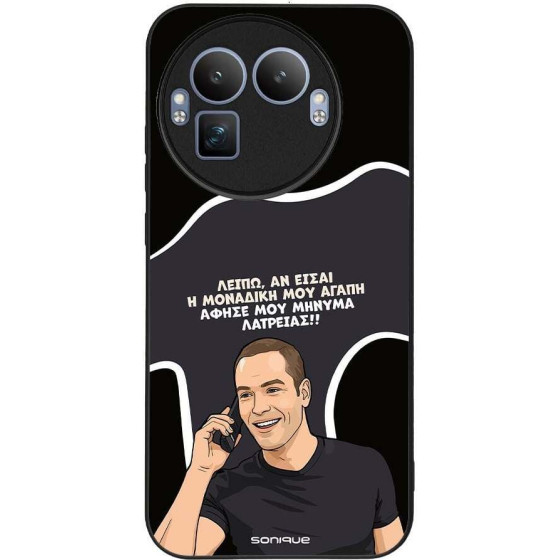 Sonique ���� Greek Cult TV Series ��� Realme GT 8 Pro 5G �������� ��� �����