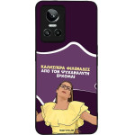 Sonique ���� Greek Cult TV Series ��� Realme GT Neo 3 5G ��� ��� ���������� �������