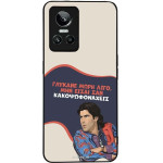 Sonique ���� Greek Cult TV Series ��� Realme GT Neo 3 5G ������� ����