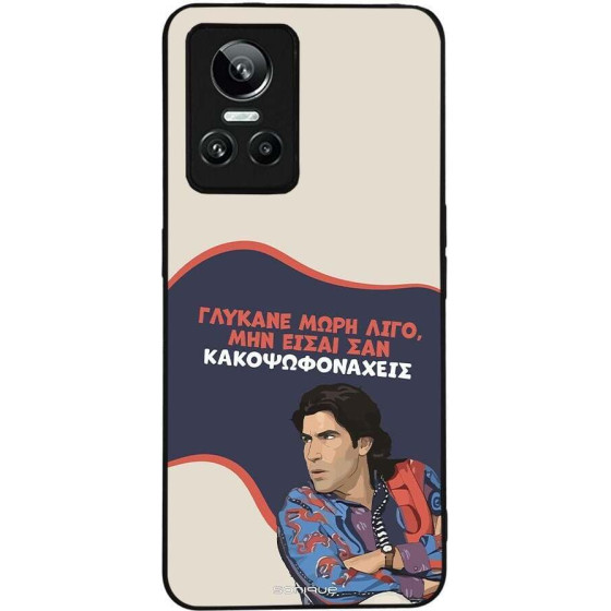 Sonique ���� Greek Cult TV Series ��� Realme GT Neo 3 5G ������� ����