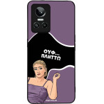 Sonique ���� Greek Cult TV Series ��� Realme GT Neo 3 5G ������