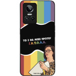Sonique ���� Greek Cult TV Series ��� Realme GT Neo 3 5G ������