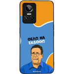 Sonique ���� Greek Cult TV Series ��� Realme GT Neo 3 5G ���� �� ������