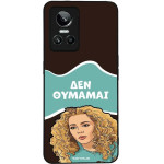Sonique ���� Greek Cult TV Series ��� Realme GT Neo 3 5G ��� �������
