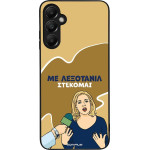 Sonique ���� Greek Cult TV Series ��� Samsung Galaxy A05s 4G ���������