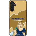 Sonique ���� Greek Cult TV Series ��� Samsung Galaxy A15 4G / Galaxy A15 5G ���������