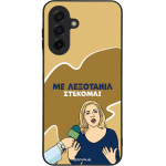 Sonique ���� Greek Cult TV Series ��� Samsung Galaxy A17 4G / Galaxy A17 5G ���������