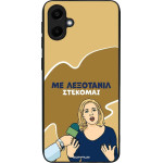 Sonique ���� Greek Cult TV Series ��� Samsung Galaxy A20e ���������