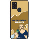 Sonique ���� Greek Cult TV Series ��� Samsung Galaxy A21s ���������