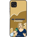 Sonique ���� Greek Cult TV Series ��� Samsung Galaxy A22 5G ���������