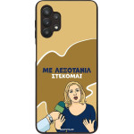Sonique ���� Greek Cult TV Series ��� Samsung Galaxy A32 5G ���������