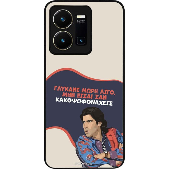 Sonique ���� Greek Cult TV Series ��� Vivo VIVO Y35 4G / VIVO Y22 / VIVO Y22S ������� ����