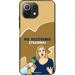 Sonique ���� Greek Cult TV Series ��� Xiaomi Mi 11 Lite 4G / Mi 11 Lite 5G ���������
