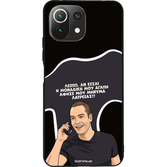 Sonique ���� Greek Cult TV Series ��� Xiaomi Mi 11 Lite 4G / Mi 11 Lite 5G �������� ��� �����