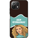 Sonique ���� Greek Cult TV Series ��� Xiaomi Mi 11 Lite 4G / Mi 11 Lite 5G ��� �������
