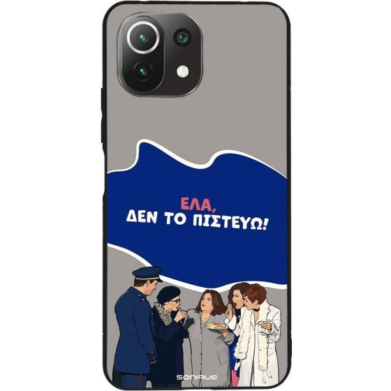 Sonique ���� Greek Cult TV Series ��� Xiaomi Mi 11 Lite 4G / Mi 11 Lite 5G ��� �� �������