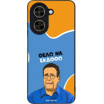 Sonique ���� Greek Cult TV Series ��� Xiaomi Poco C71 4G ���� �� ������