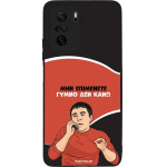 Sonique ���� Greek Cult TV Series ��� Xiaomi Poco F3 / Mi 11i ����� ��� ����