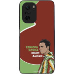 Sonique ���� Greek Cult TV Series ��� Xiaomi Poco F3 / Mi 11i ������
