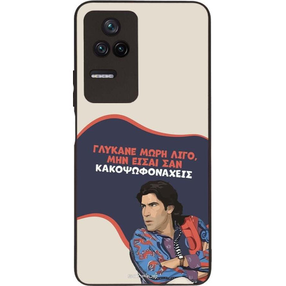 Sonique ���� Greek Cult TV Series ��� Xiaomi Poco F4 5G ������� ����