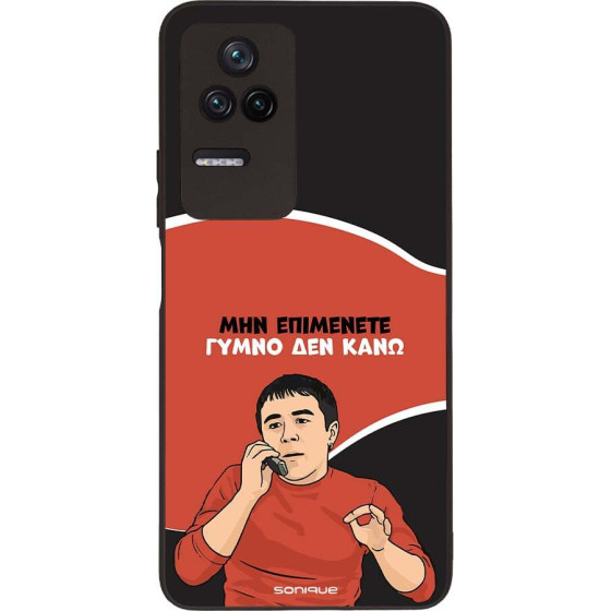 Sonique ���� Greek Cult TV Series ��� Xiaomi Poco F4 5G ����� ��� ����