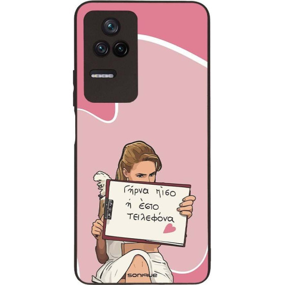 Sonique ���� Greek Cult TV Series ��� Xiaomi Poco F4 5G ����� ����