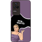 Sonique ���� Greek Cult TV Series ��� Xiaomi Poco F4 5G ������