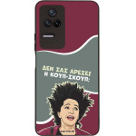 Sonique ���� Greek Cult TV Series ��� Xiaomi Poco F4 5G ����-�����