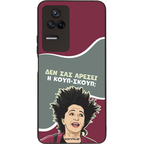 Sonique ���� Greek Cult TV Series ��� Xiaomi Poco F4 5G ����-�����