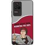 Sonique ���� Greek Cult TV Series ��� Xiaomi Poco F4 5G ������� �� ���;