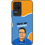 Sonique ���� Greek Cult TV Series ��� Xiaomi Poco F4 5G ���� �� ������