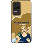 Sonique ���� Greek Cult TV Series ��� Xiaomi Poco F4 5G ���������