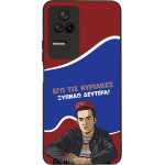 Sonique ���� Greek Cult TV Series ��� Xiaomi Poco F4 5G ������ �������