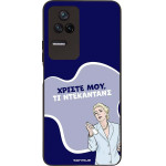 Sonique ���� Greek Cult TV Series ��� Xiaomi Poco F4 5G ����������