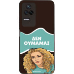 Sonique ���� Greek Cult TV Series ��� Xiaomi Poco F4 5G ��� �������