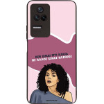 Sonique ���� Greek Cult TV Series ��� Xiaomi Poco F4 5G ��� ����� ��� �����