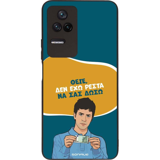 Sonique ���� Greek Cult TV Series ��� Xiaomi Poco F4 5G ��� ��� �����