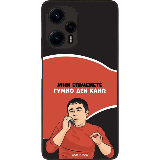 Sonique ���� Greek Cult TV Series ��� Xiaomi Poco F5 5G ����� ��� ����