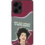 Sonique ���� Greek Cult TV Series ��� Xiaomi Poco F5 5G ����-�����