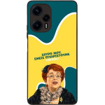 Sonique ���� Greek Cult TV Series ��� Xiaomi Poco F5 5G ������������ �����