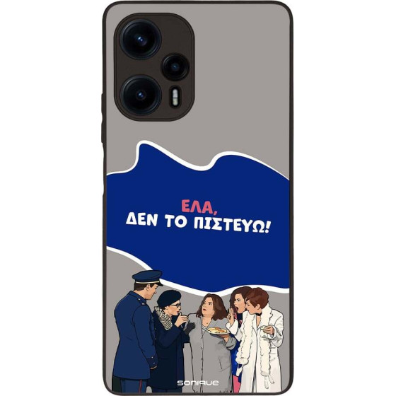 Sonique ���� Greek Cult TV Series ��� Xiaomi Poco F5 5G ��� �� �������