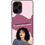 Sonique ���� Greek Cult TV Series ��� Xiaomi Poco F5 5G ��� ����� ��� �����