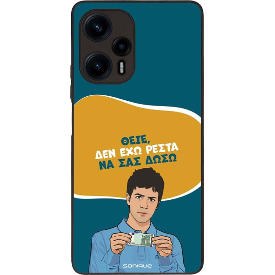 Sonique ���� Greek Cult TV Series ��� Xiaomi Poco F5 5G ��� ��� �����