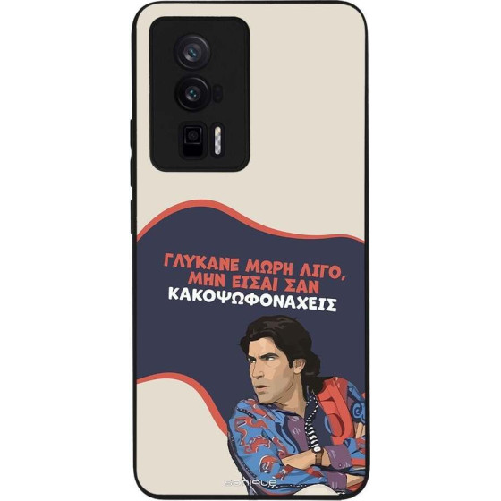 Sonique ���� Greek Cult TV Series ��� Xiaomi Poco F5 Pro 5G ������� ����