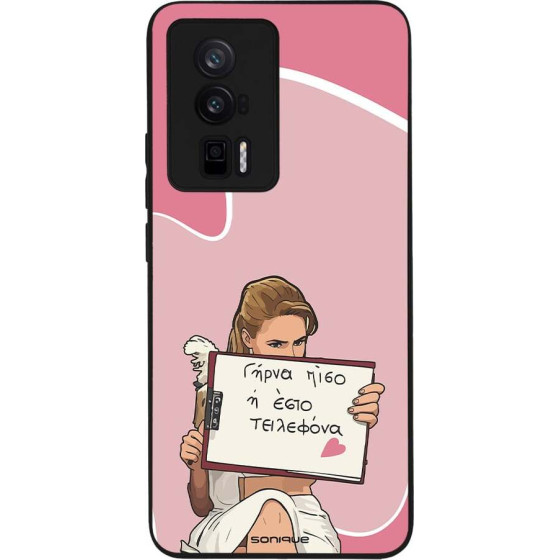 Sonique ���� Greek Cult TV Series ��� Xiaomi Poco F5 Pro 5G ����� ����